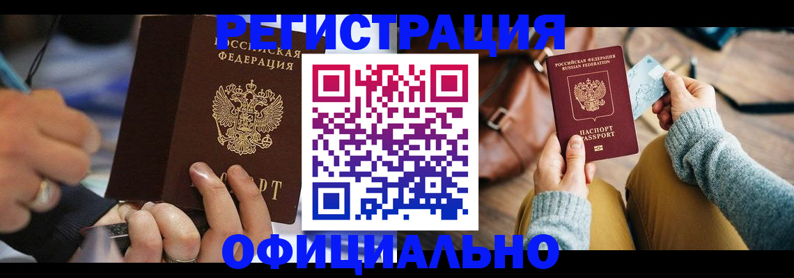 прописка для школы в Мурино