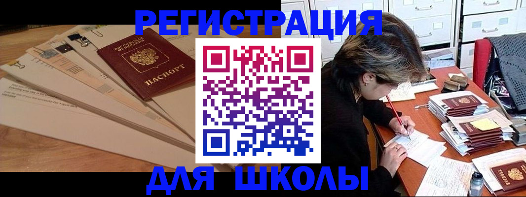 прописка 2025 в Мурино