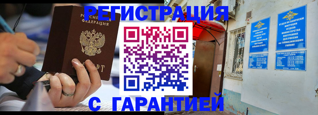 где прописаться в Мурино