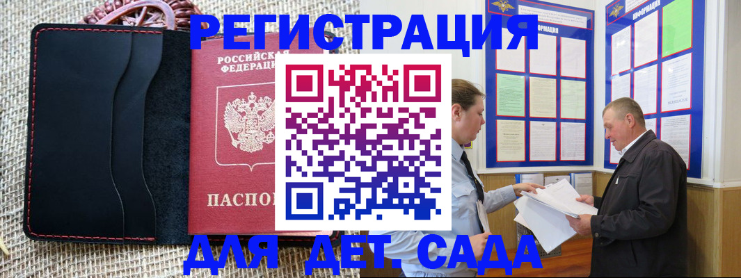 регистрация для школы в Мурино