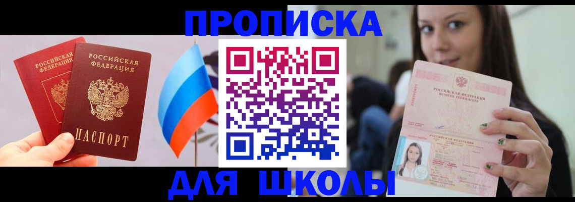 прописка гарантия в Мурино