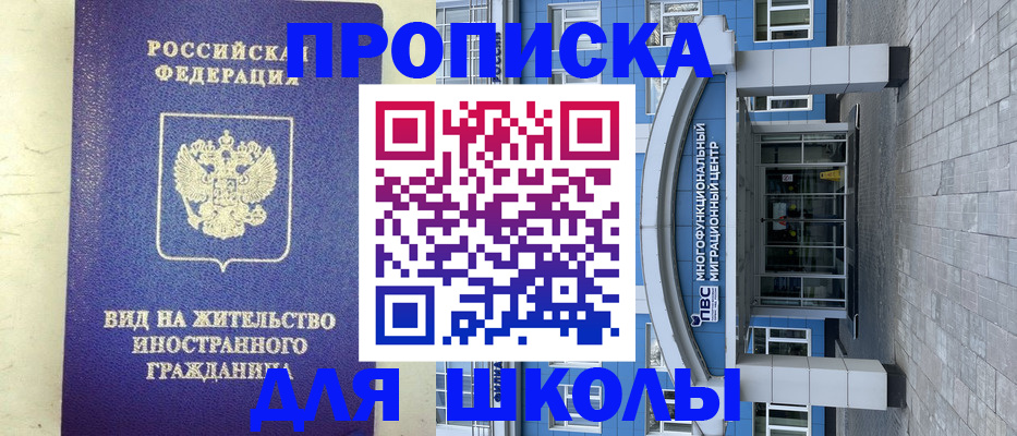 прописка в квартире в Мурино